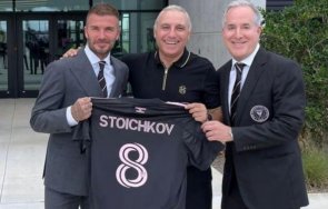 Христо Стоичков Дейвид Бекъм