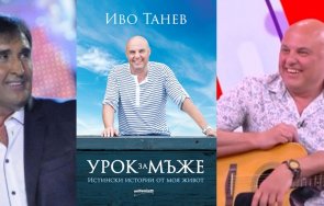 иво танев