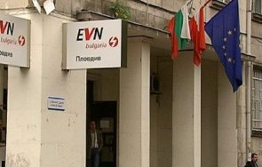 евн предупреждение блокаж системата