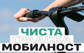 показват средства услуги екологично чисто придвижване софия