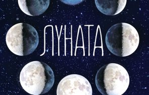 привлечем успеха парите силата луната  