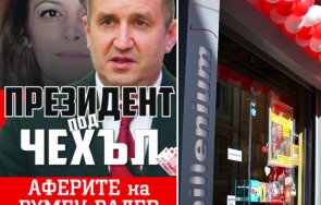 поради огромния интерес нов тираж аферите румен радев лева