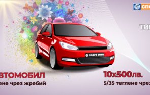 уникални бонус печалби сензационни джакпоти неделя тотото