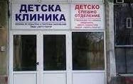 записват безплатни медицински прегледи деца пловдив