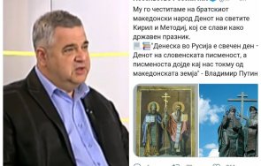 експерт проговори провокация постът путин писмеността македонските земи