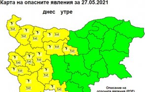 жълт код дъжд гръмотевици сила области четвъртък условия градушки