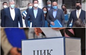 първо пик коалицията герб сдс регистрира цик изборите юли гледайте живо