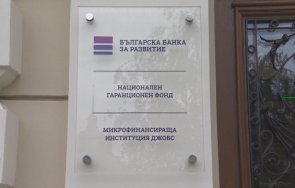 икономическият министър среща надзорния съвет ббр