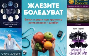 топ продаваните книги издателство милениум