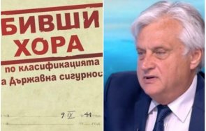 скандалът рашков бивши хора бкп ликвидира елита българия