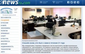 закриват един първите новинарски сайтове русия newsrucom