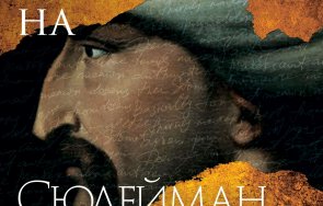 тайните великите владетели сюлейман великолепни жени робинята гази статута имперския харем