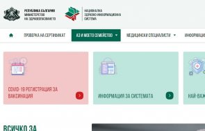 теглим онлайн новия електронен сертификат ваксинация