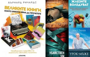 топ продаваните книги издателство милениум юни