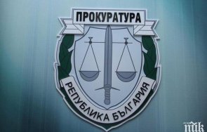 първо пик прокуратурата позиция санкциите сащ