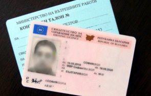 заловиха мераклии книжки фалшиви дипломи основно образование