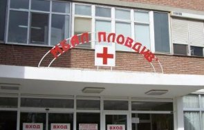 отделението умбал пловдив отваря ремонт