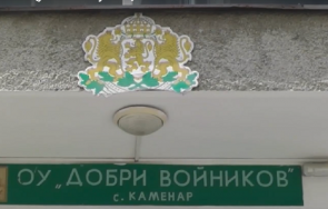 скандал деца празнуват селско училище кючеци тони стораро директорката шокира нищо случило беше забавление