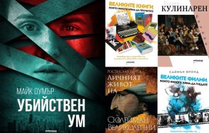 топ продаваните книги издателство милениум юни