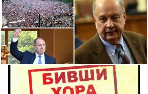 георги марков емоционално простете юни 1990 пропуснахме шанса нежна революция затова правителството анархокомуниста радев смята бивши хора