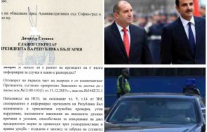 аферите румен радев военното разследване заради подаръци президентската охрана емира катар документи