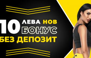 efbet подслажда тръпката битките континента 202 000 награден фонд