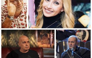 Дилов Станислава Лефтерова Слави Годжи