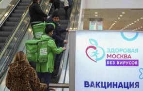 москва стимулира ваксинацията лотария нова кола