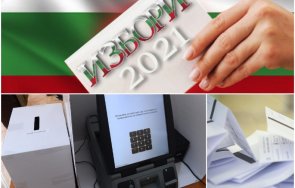 сигнал пик реална опасност фалшифициране изборите машинното гласуване