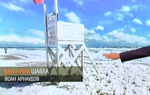 пяна покри пясъка шабла