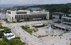 Благоевград