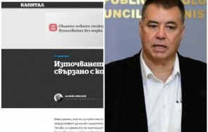 капитал отразява ареста шефа фонд земеделие октомври 2004 източването данък свързано контрабандата