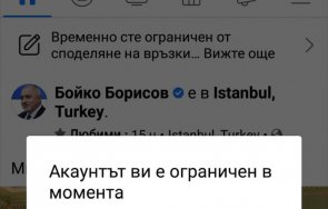 цензурата вихри фейсбук блокира споделяш линк визитата борисов ердоган