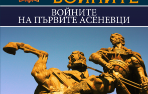 войните първите асеневци разкрива неочаквани подробности началото второто българско царство