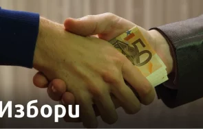 прокуратурата досъдебни производства купуване продаване гласове