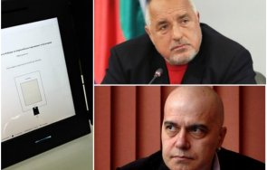 първо пик цик обработи протоколи борисов бие слави срешу