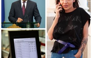 Радев Калина Паскалева 