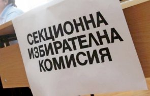 герб софия подаде жалба заради нарушение три секции