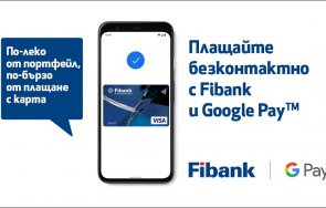 клиентите fibank карти visa вече използват google pay