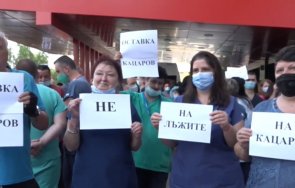 извънредно пик медици граждани протест защита уволнения шеф пирогов проф асен балтов оставка салчев кацаров видео обновена