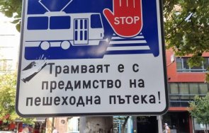 информационна табела предизвика смут сред столичани