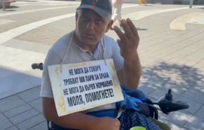 просяк печели 000 месец подаяния