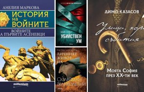 шедьоври милениум хит алея книгата банкя невероятни отстъпки шатра