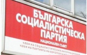 кого предлага бсп председател