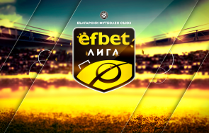 еfbet лига стартира петък елитната дивизия носи името букмейкъра години