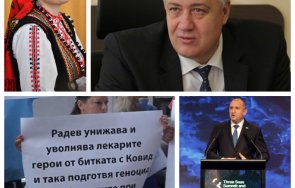 Цвета Кирилова Балтов Радев Колаж