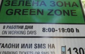 паркоместа влизат зелената зона бургас