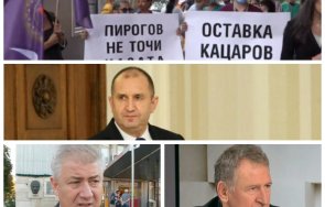 извънредно пик мощен протест радев медици пирогов пациенти излязоха президентството искат оставките кацаров управителя нзок живо