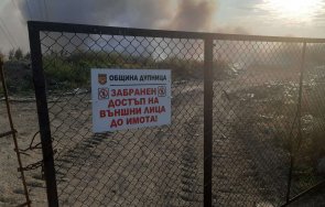 самозапали сметището местността злево дупница снимки