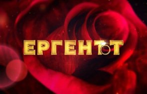 Лого Ергенът